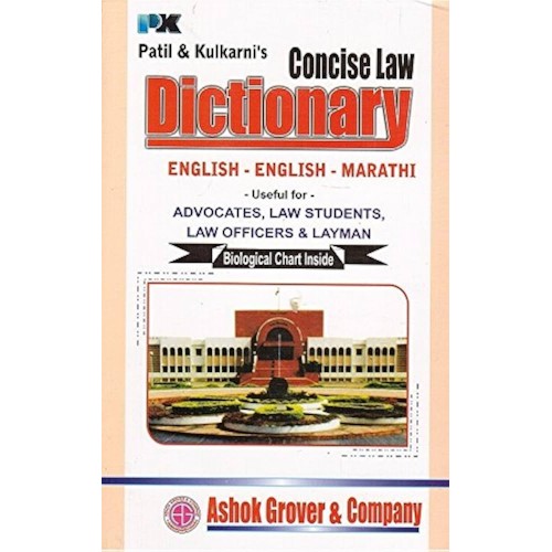 Ashok Grover & Company's Concise Law Dictionary (Eng-Eng-Marathi Edn. 2025) by Jeevan Patil and Adv. Vinayak G. Kulkarni
